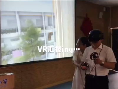【美极园林】云景路小学室内VR-3D效果演示